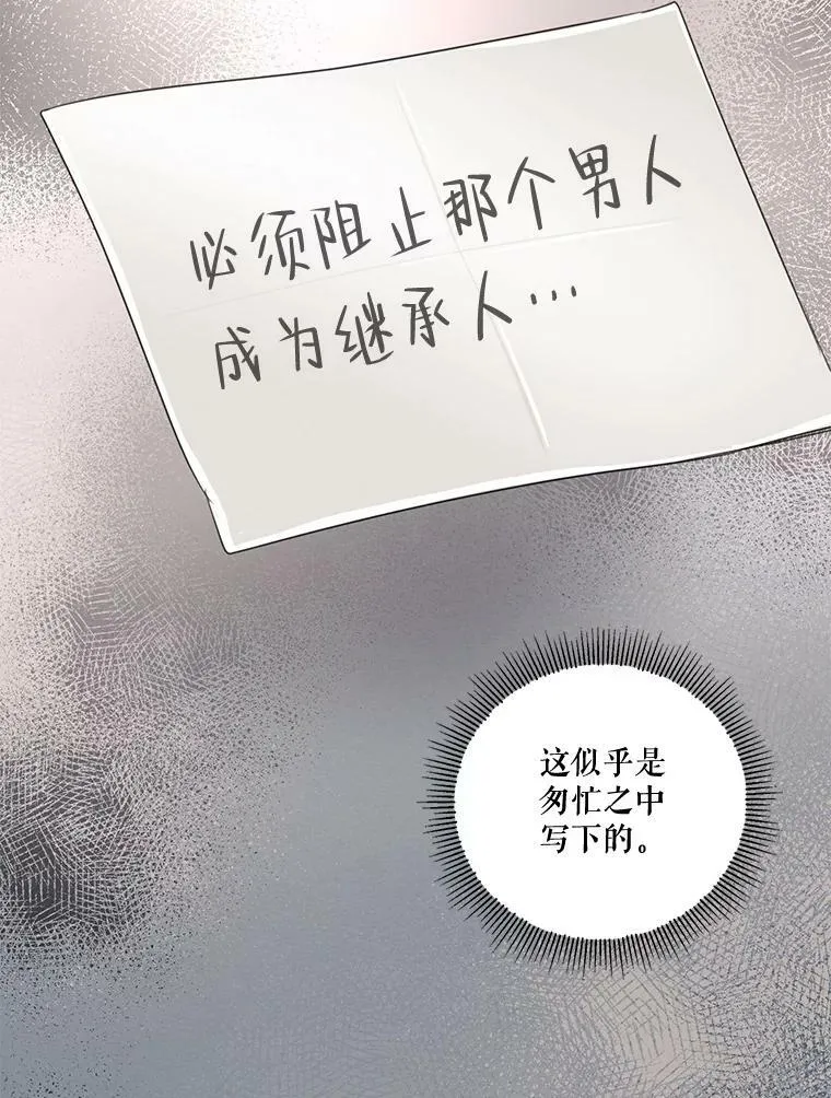 外传7.又生变故？ 第42页