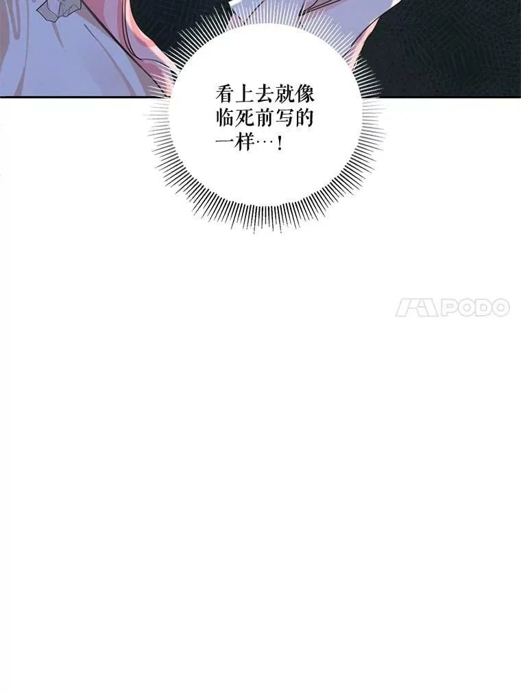 外传7.又生变故？ 第44页