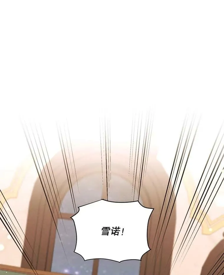 外传7.又生变故？ 第45页