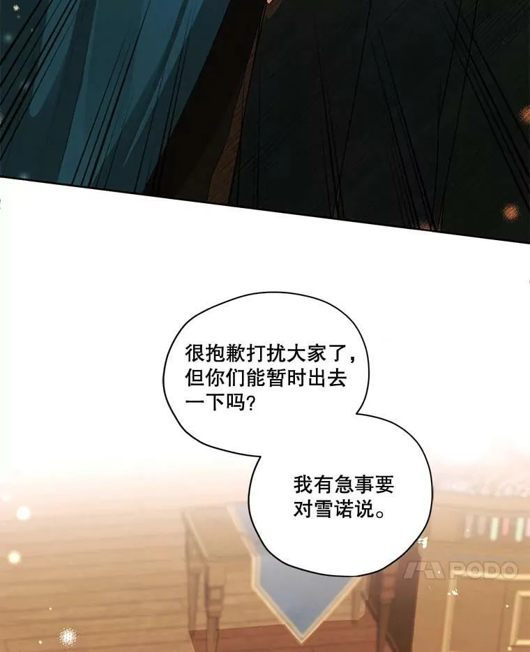 外传7.又生变故？ 第47页