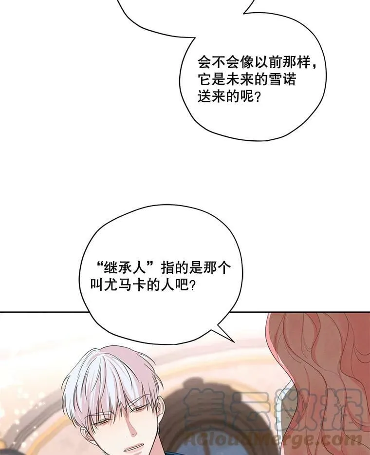 外传7.又生变故？ 第52页