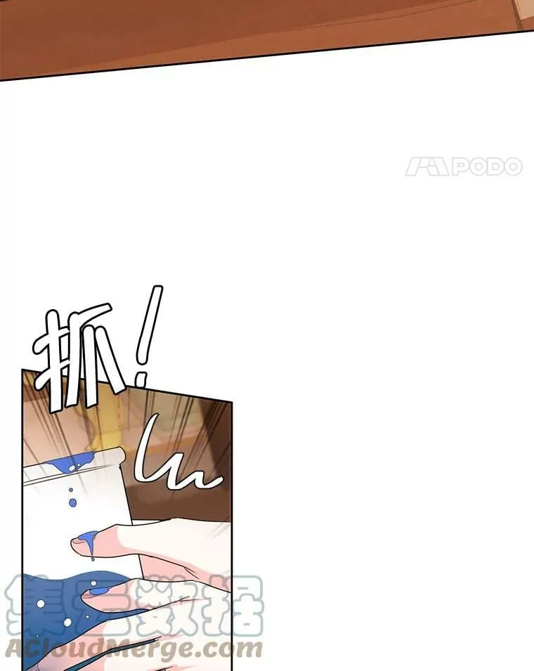 外传7.又生变故？ 第58页