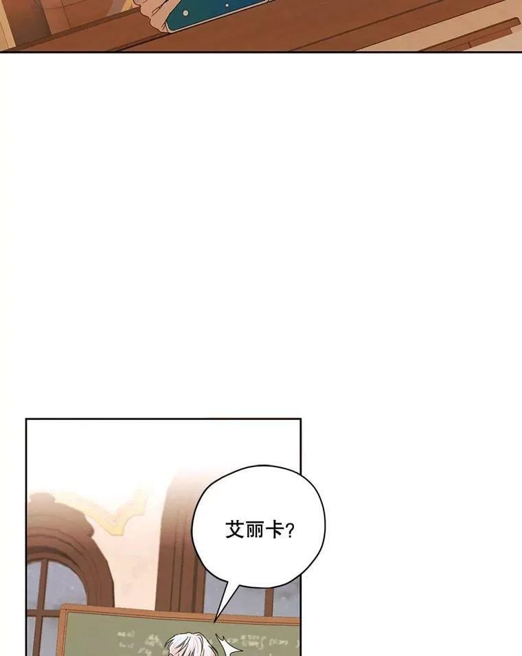 外传7.又生变故？ 第60页
