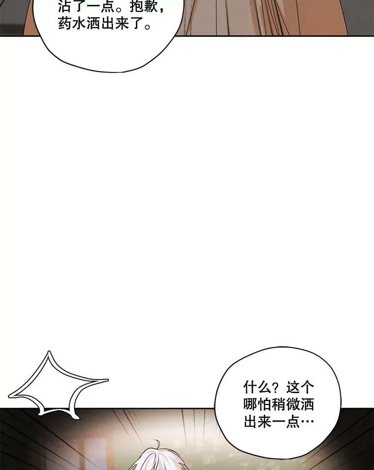 外传7.又生变故？ 第63页