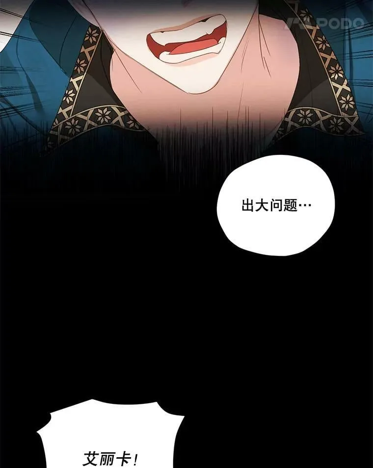 外传7.又生变故？ 第65页