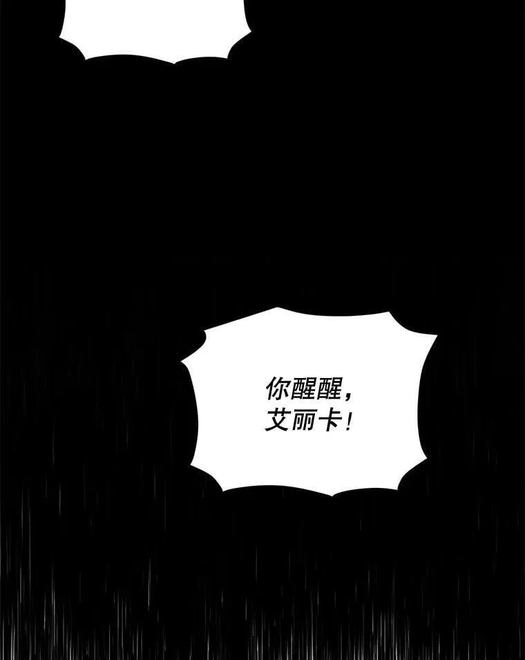 外传7.又生变故？ 第66页