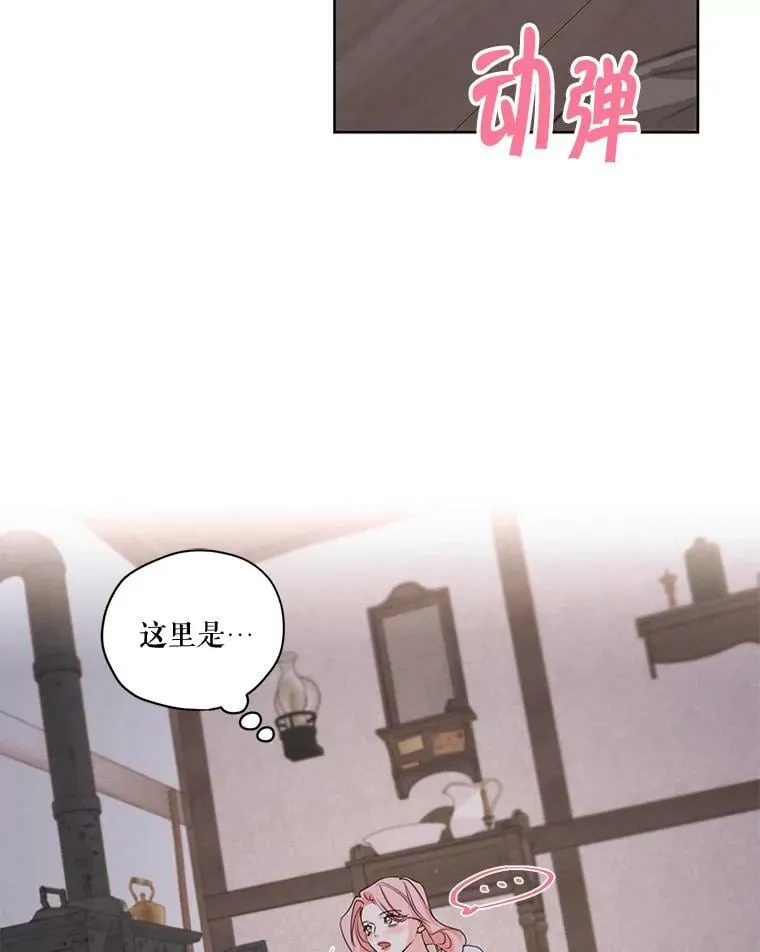 外传7.又生变故？ 第69页