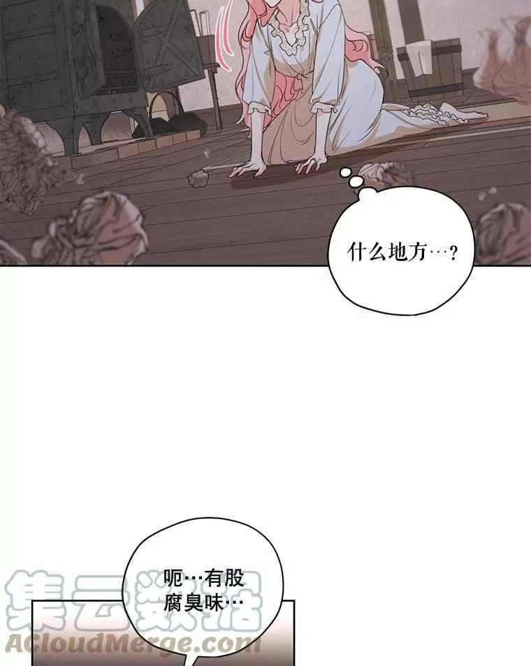 外传7.又生变故？ 第70页