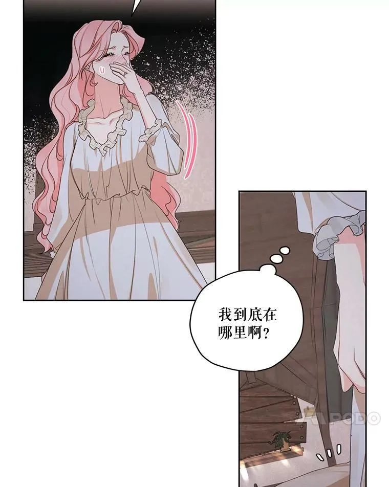 外传7.又生变故？ 第71页