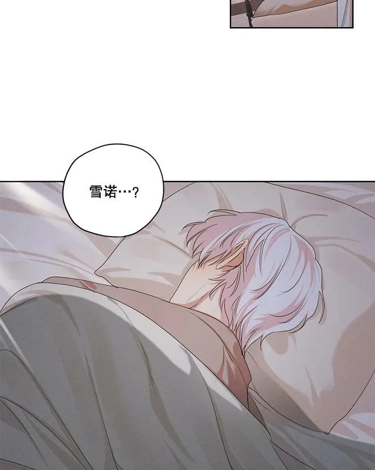 外传7.又生变故？ 第72页