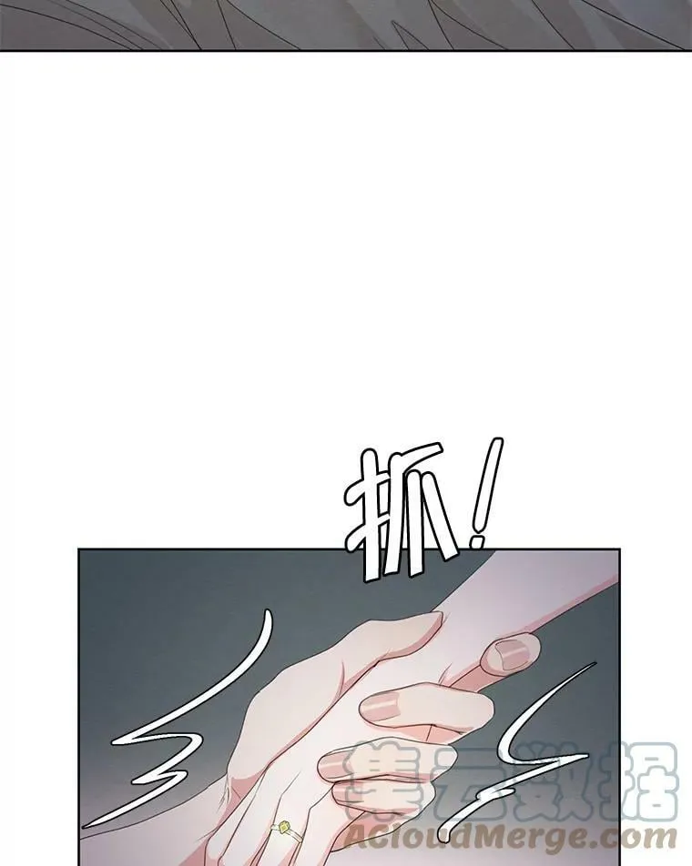 外传7.又生变故？ 第73页