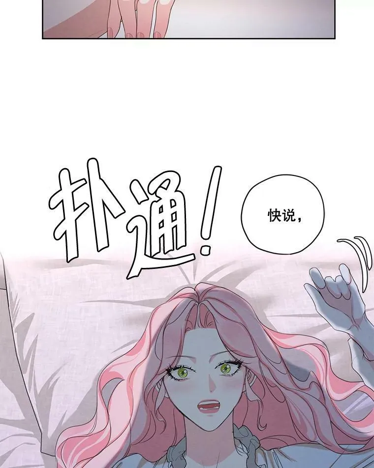 外传7.又生变故？ 第74页