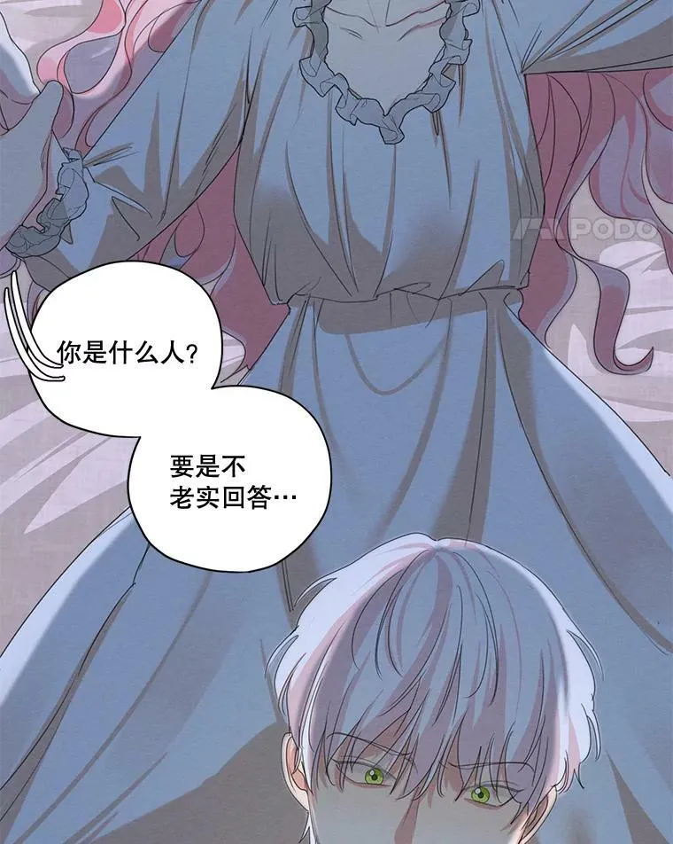 外传7.又生变故？ 第75页
