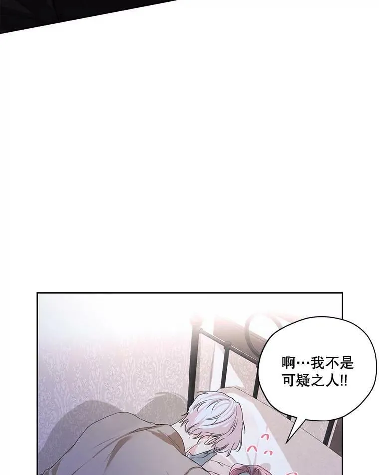 外传7.又生变故？ 第77页
