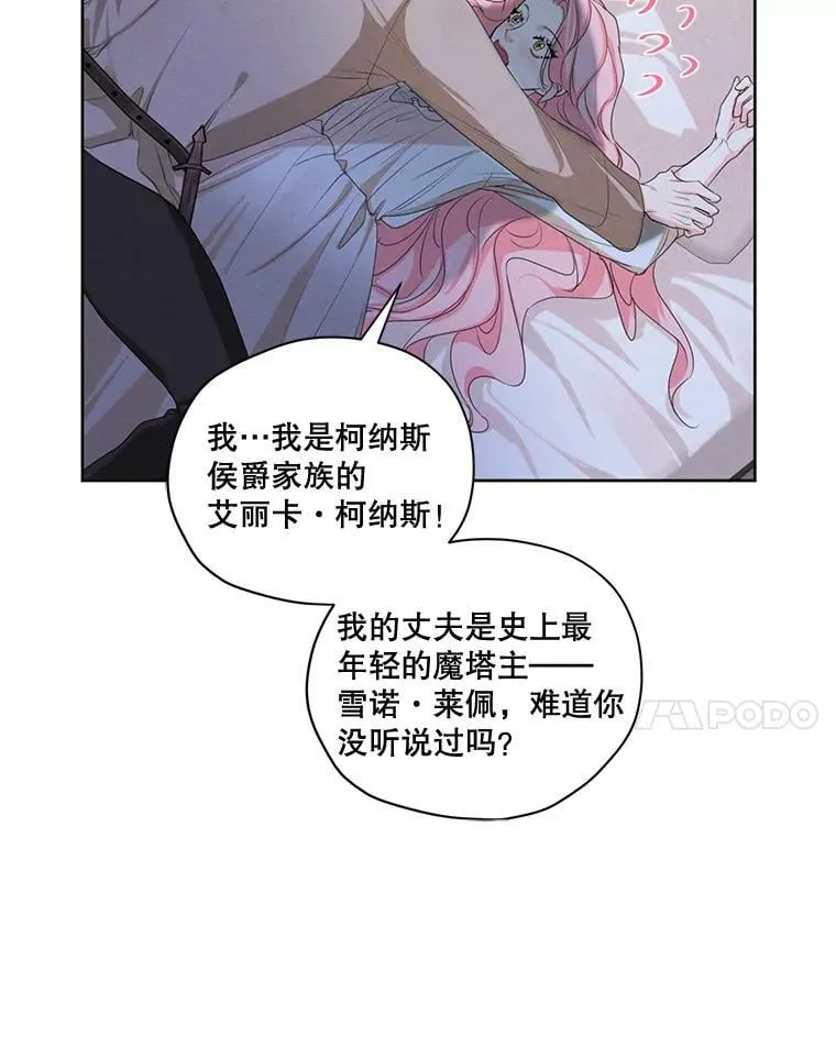 外传7.又生变故？ 第78页