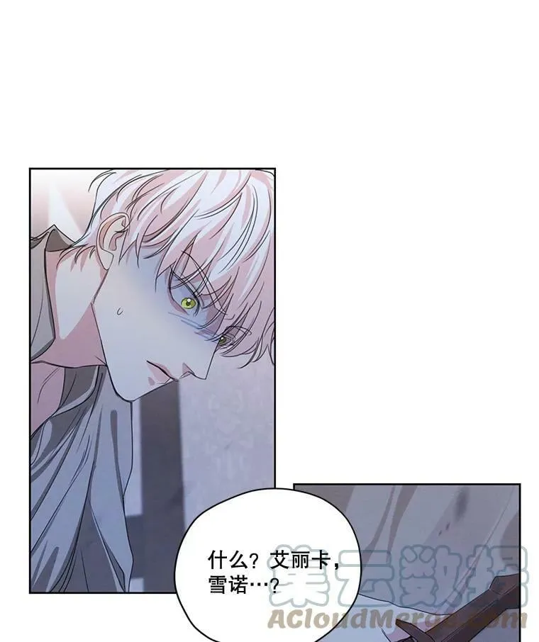 外传7.又生变故？ 第79页