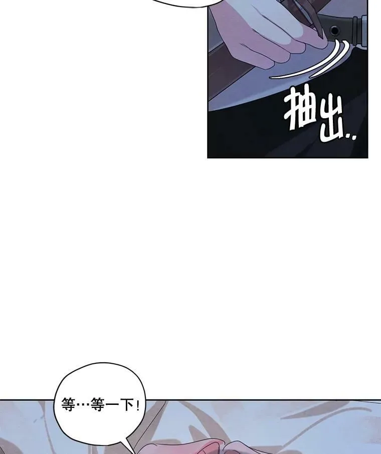 外传7.又生变故？ 第80页