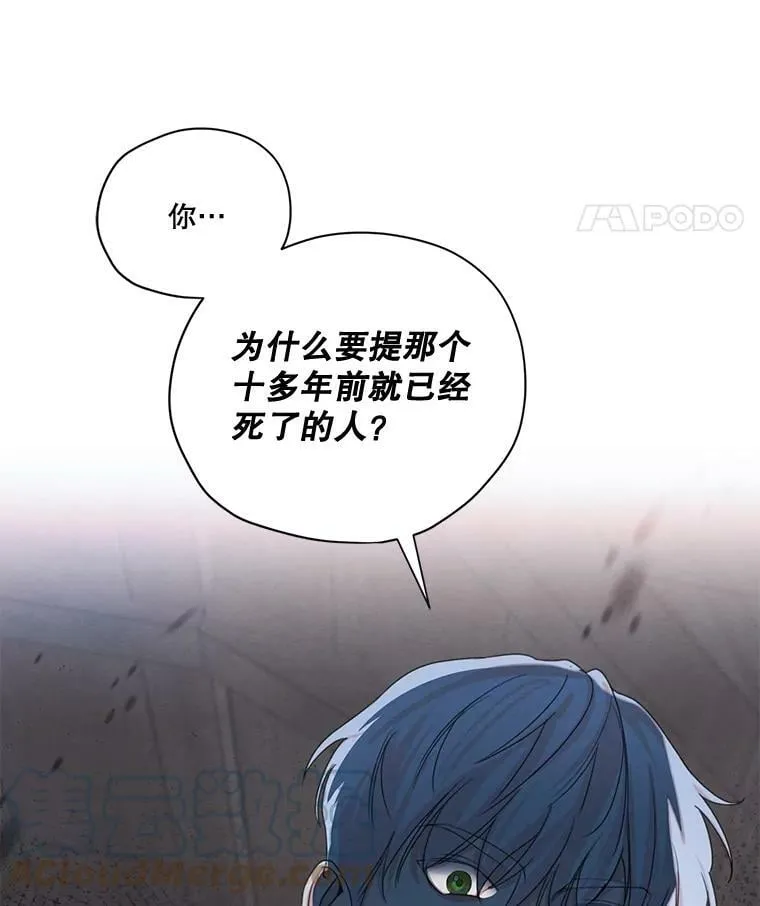 外传7.又生变故？ 第82页