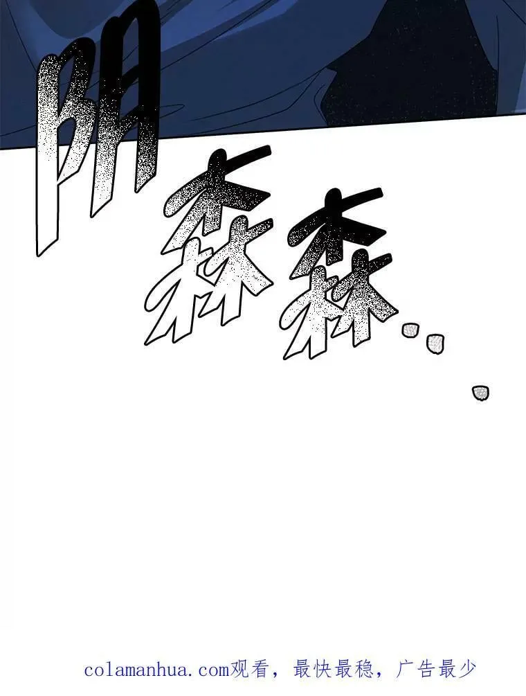 外传7.又生变故？ 第84页