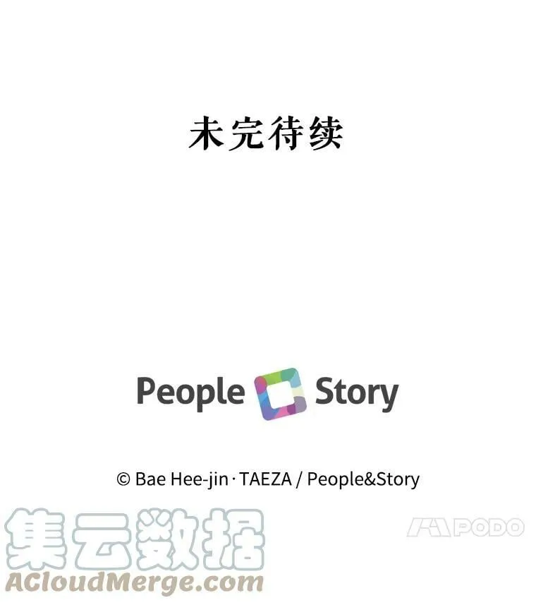 外传7.又生变故？ 第85页