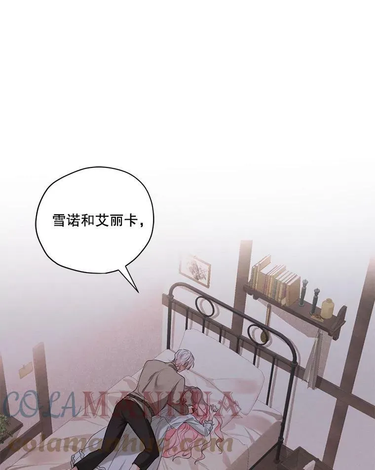 外传7.又生变故？ 第86页