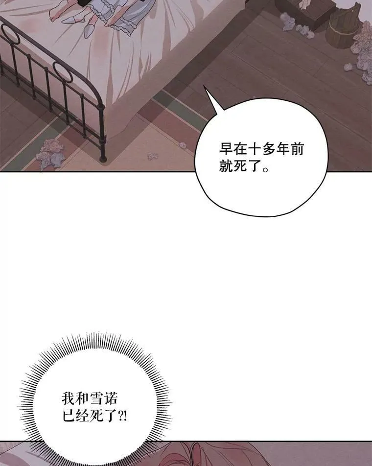 外传8.埃里尔 第2页