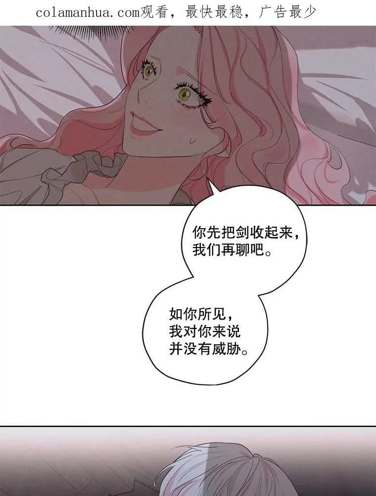 外传8.埃里尔 第3页