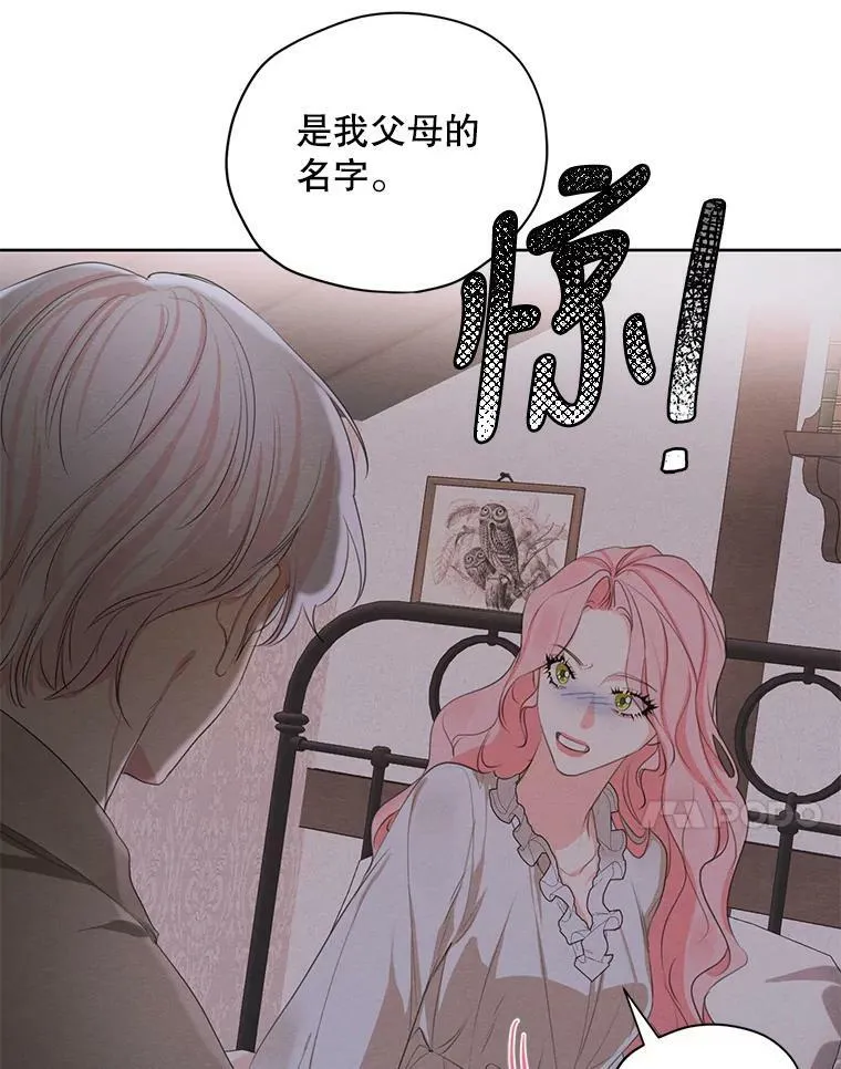 外传8.埃里尔 第11页