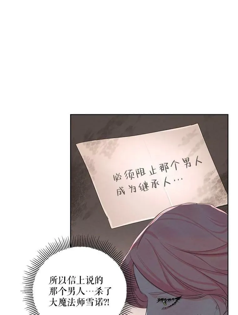 外传8.埃里尔 第14页