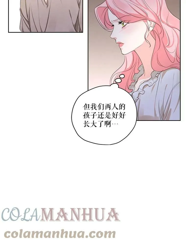 外传8.埃里尔 第16页