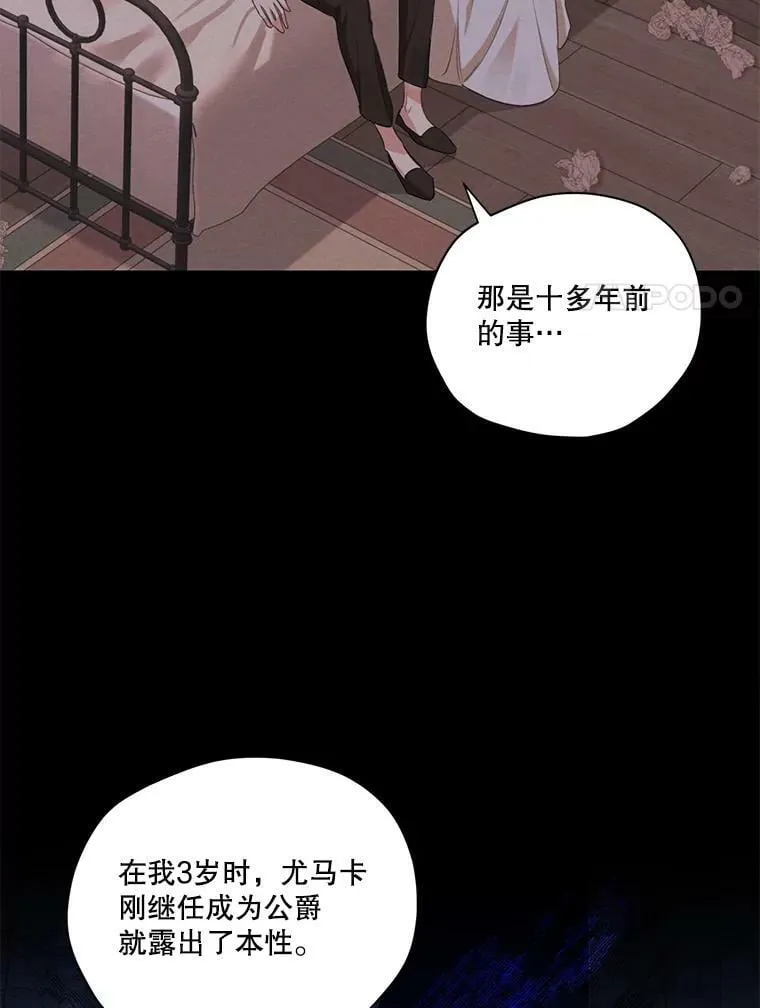 外传8.埃里尔 第18页