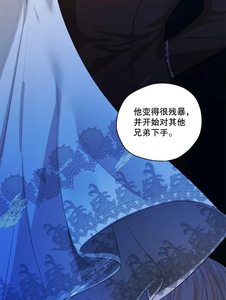 外传8.埃里尔 第20页