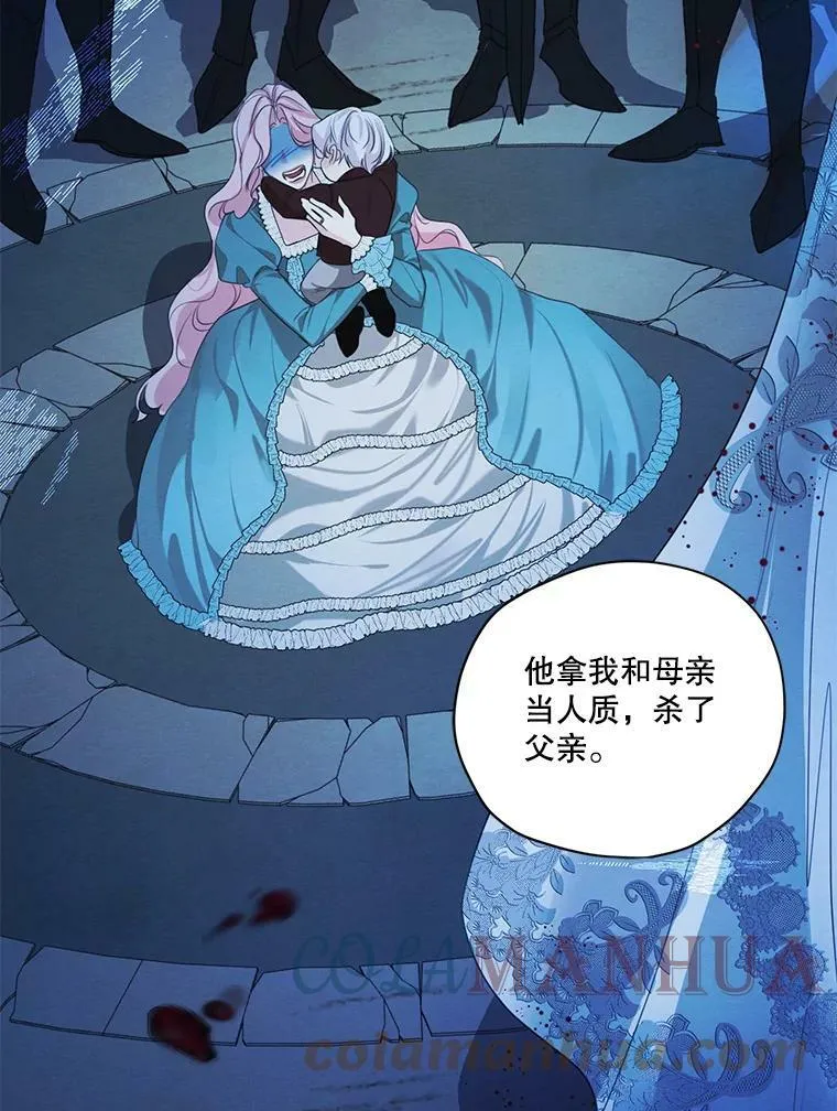 外传8.埃里尔 第22页