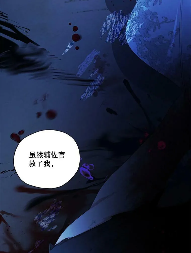 外传8.埃里尔 第23页