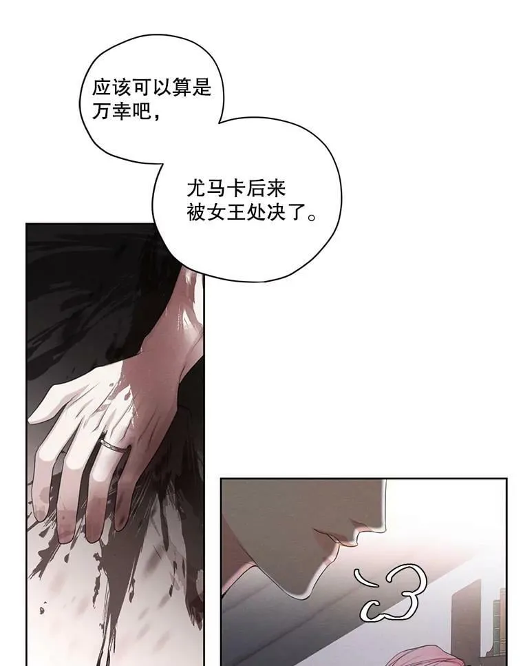 外传8.埃里尔 第26页