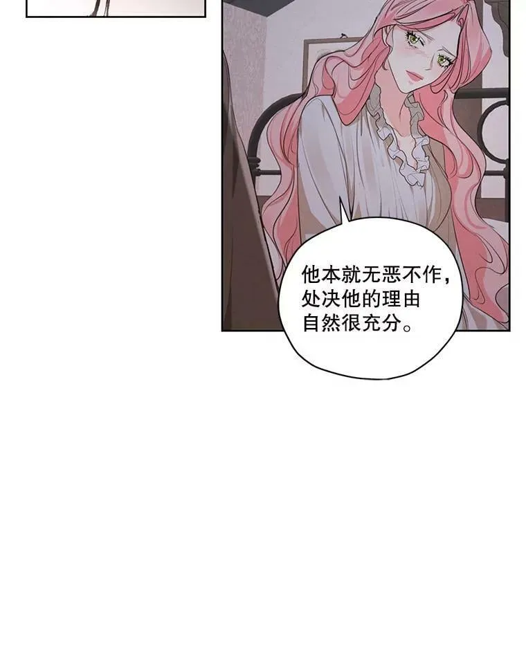 外传8.埃里尔 第27页