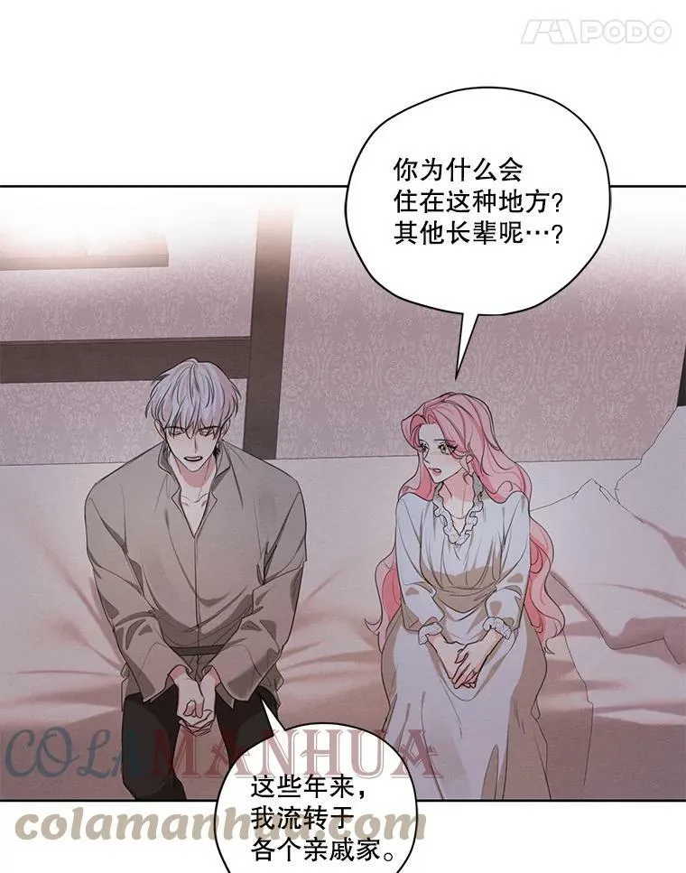 外传8.埃里尔 第28页