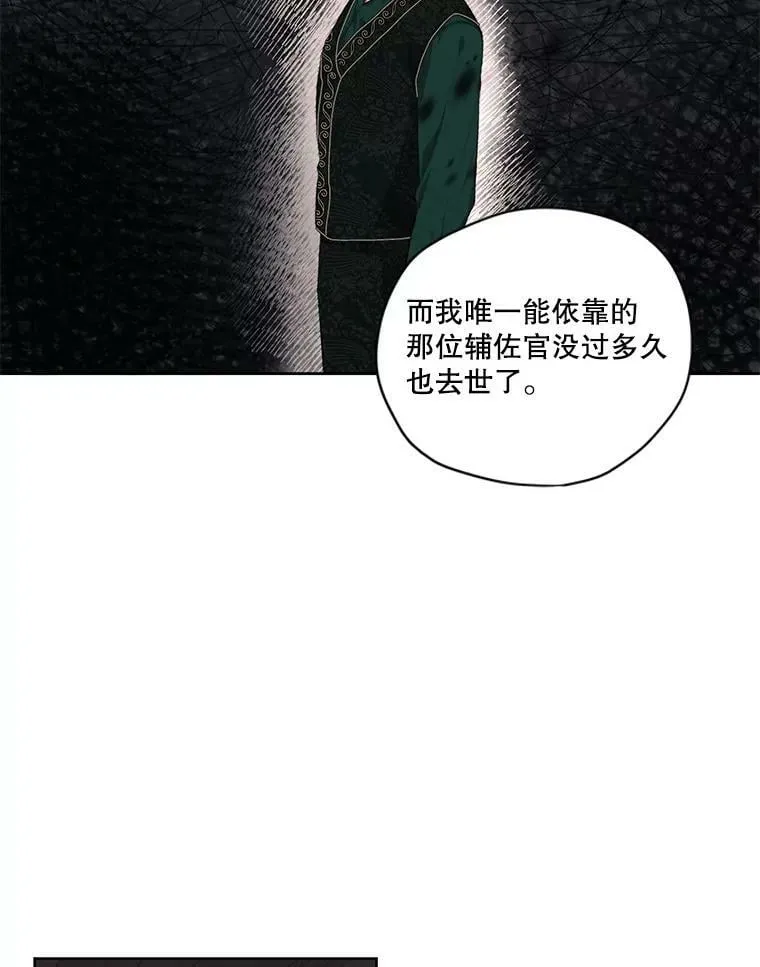 外传8.埃里尔 第30页