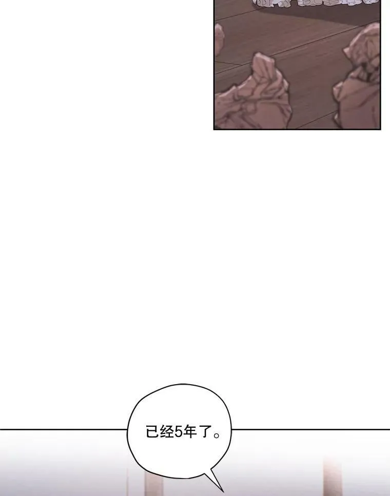 外传8.埃里尔 第32页