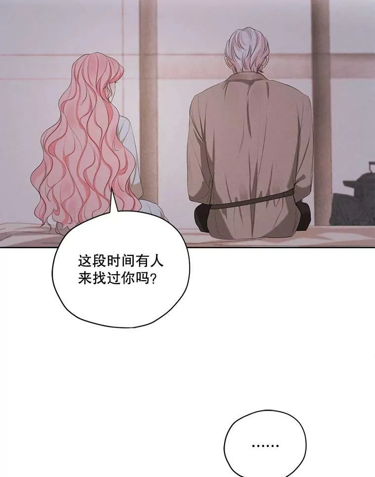 外传8.埃里尔 第33页