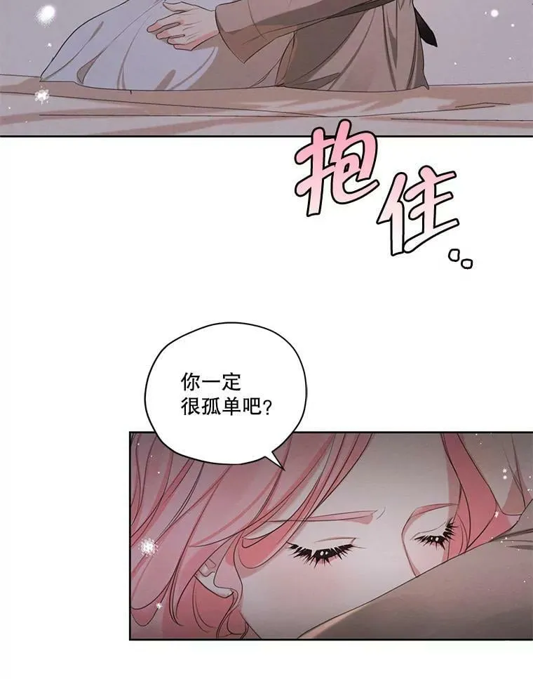 外传8.埃里尔 第36页