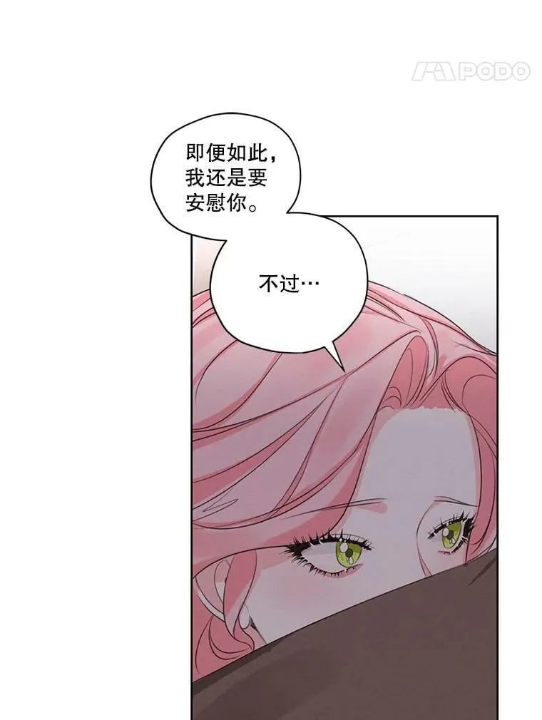 外传8.埃里尔 第38页