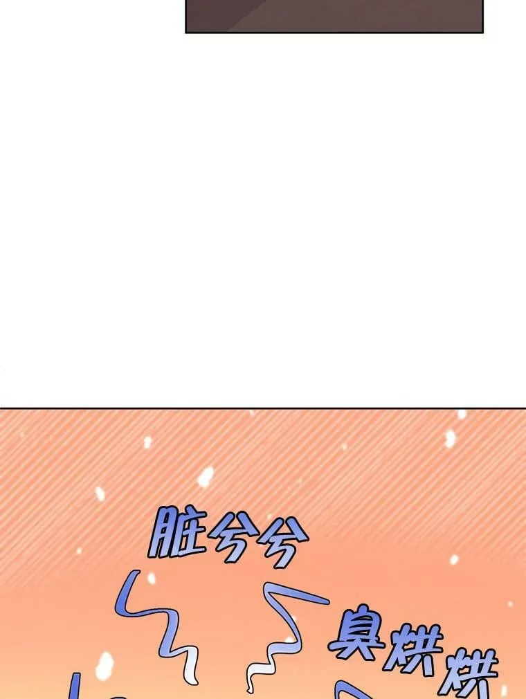 外传8.埃里尔 第39页