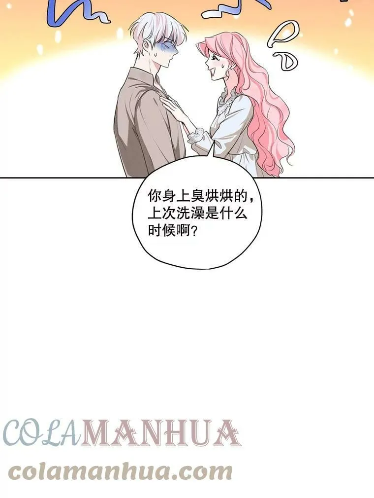 外传8.埃里尔 第40页