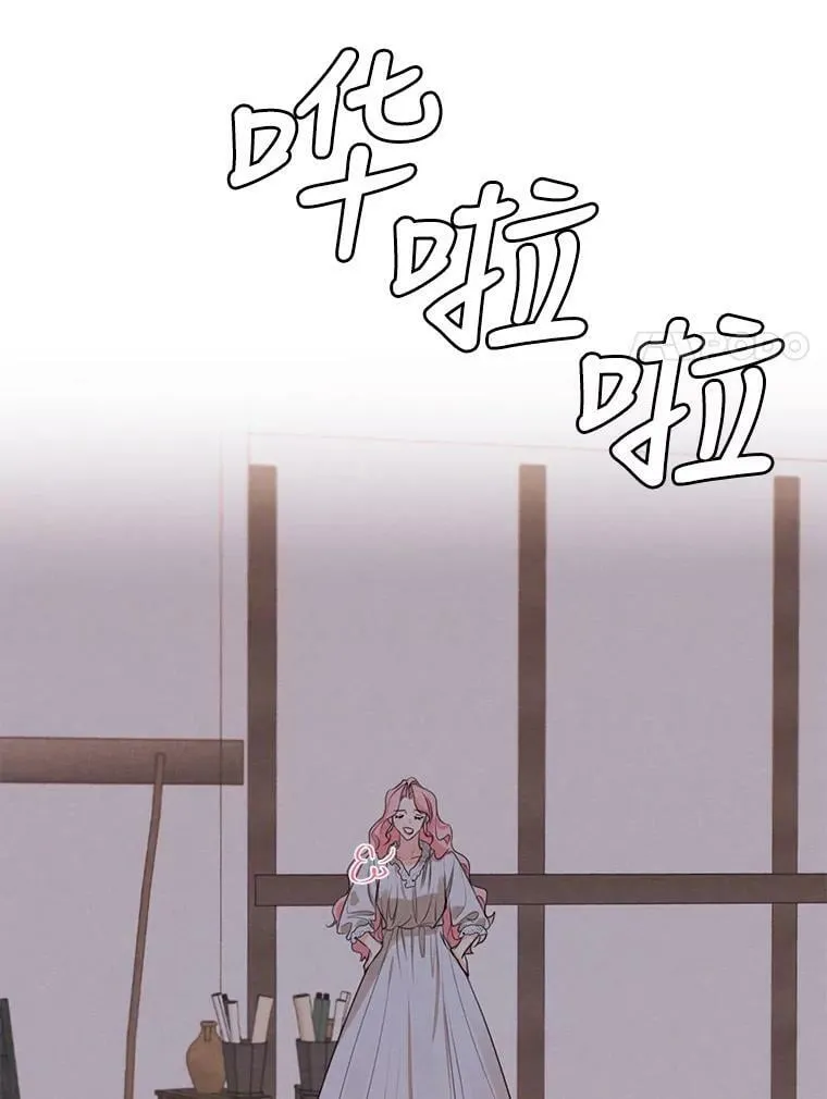 外传8.埃里尔 第41页