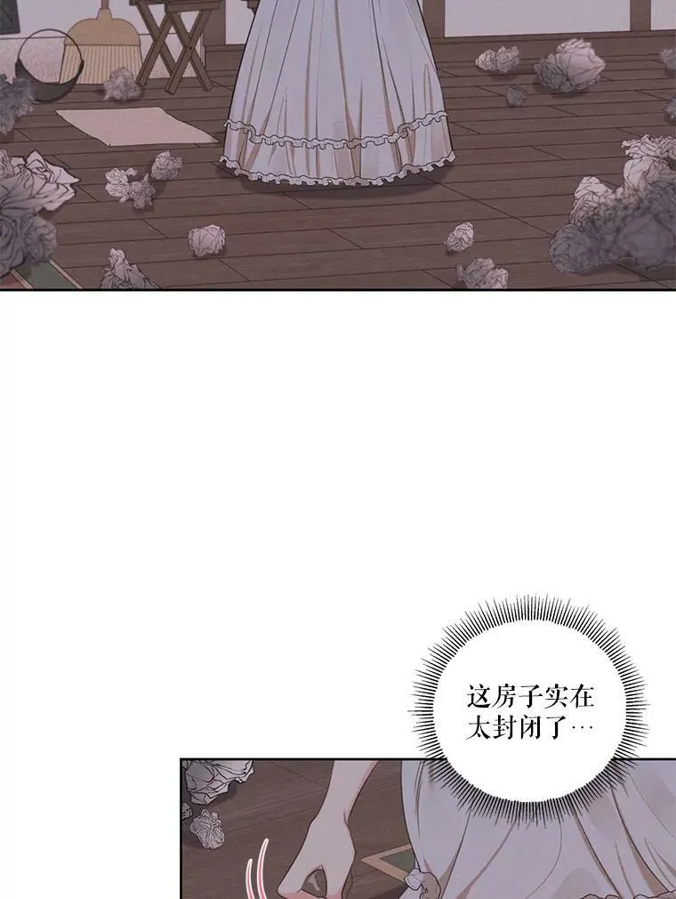 外传8.埃里尔 第42页