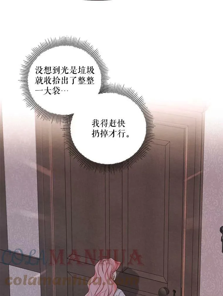 外传8.埃里尔 第46页