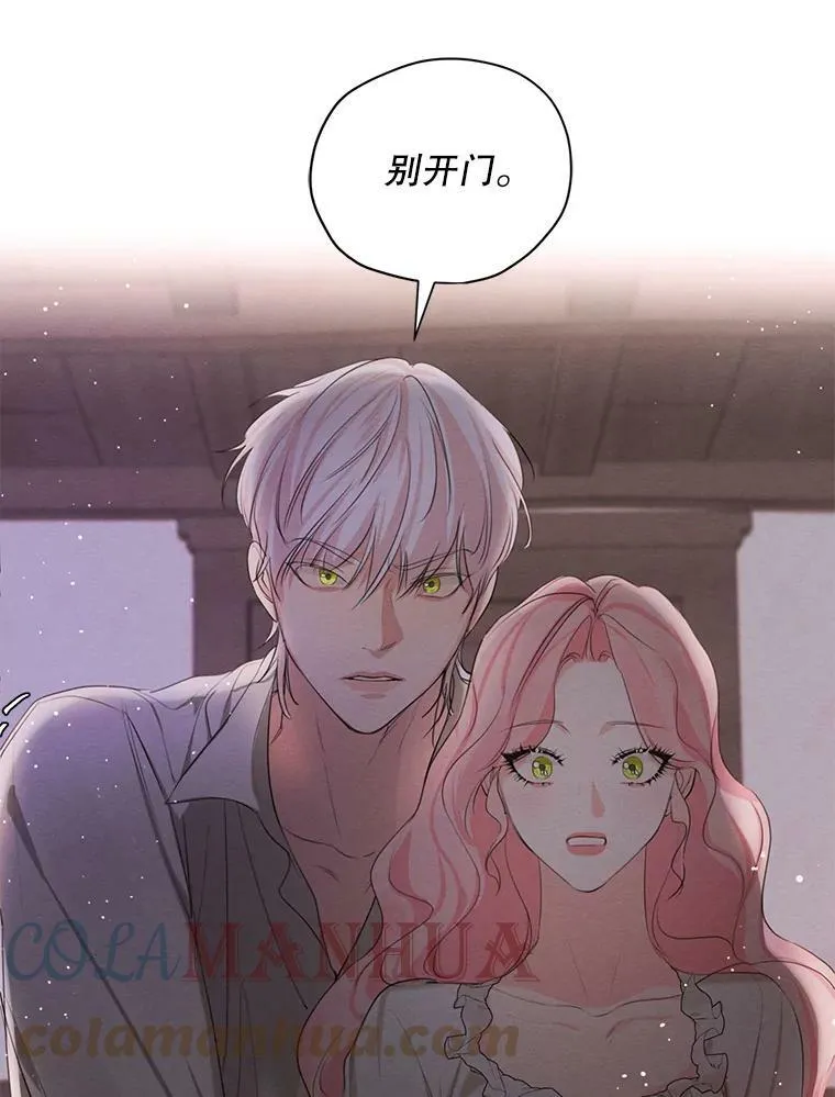 外传8.埃里尔 第49页