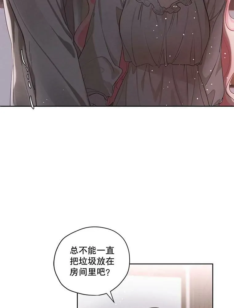 外传8.埃里尔 第50页