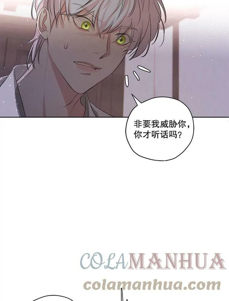外传8.埃里尔 第52页